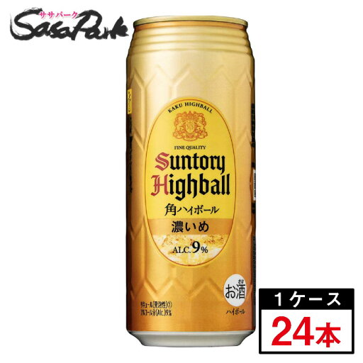 サントリー 角ハイボール【濃いめ】 500ml×24本(1ケース)【缶 ALC.9%】【関東・東海送料無料】角ハイ【お取り寄せ商品】 サントリー 角ハイボール【濃いめ】 500ml×24本(1ケース)【缶 ALC.9%】【関東・東海送料無料】角ハイ【お取り寄せ商品】