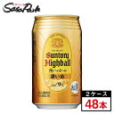 サントリー 角ハイボール【濃いめ】350ml×24本×2ケース(計48本)【缶 ALC.9%】【関東・東海送料無料】角ハイ
