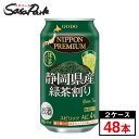  NIPPON PREMIUM ÉYΒ  340ml~24{~2yv48{zy֓ECz IGm ΒnC