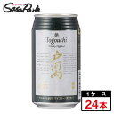サクラオ ウイスキーハイボール 戸河内 350ml×24本(1ケース)Alc.8% 桜尾
