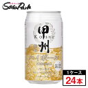 甲州韮崎 ハイボール 350ml×24本(1ケース)【関東・東海送料無料】