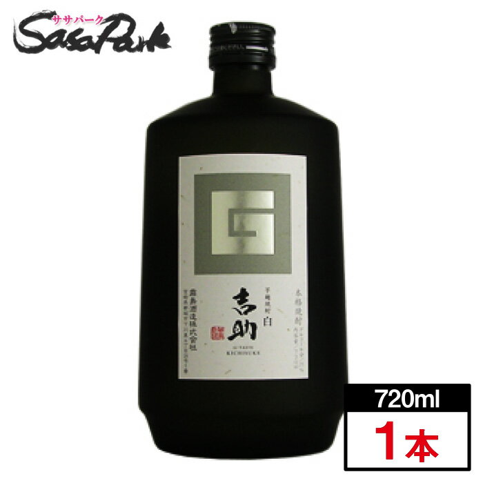 霧島酒造 芋麹焼酎 吉助（白） 25度 720ml×1本 芋焼酎 白吉助 吉助白