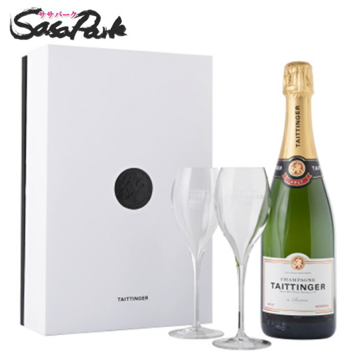 グラス付きワインのギフト テタンジェ ブリュット レゼルヴ 750ml×1本＋オリジナルグラス2個 ギフトBOX入 TAITTINGER BRUT RESERVE【送料無料（離島・沖縄・北海道除く）】ギフト プレゼント 贈り物 シャンパン グラス付き ブリュットレゼルブ 正規品 母の日 遅れてごめんね 酒【あす楽】