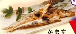 【マルコーフーズ】頭から骨まで食べられる焼き魚『まるごとくん』かます 保存食 和食 惣菜 おかず 常温保存 備蓄用 丸ごと