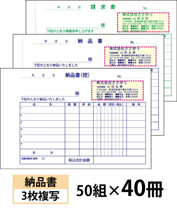 楽天市場】納品書 3枚複写の通販 楽天市場】納品書 3枚複写の通販