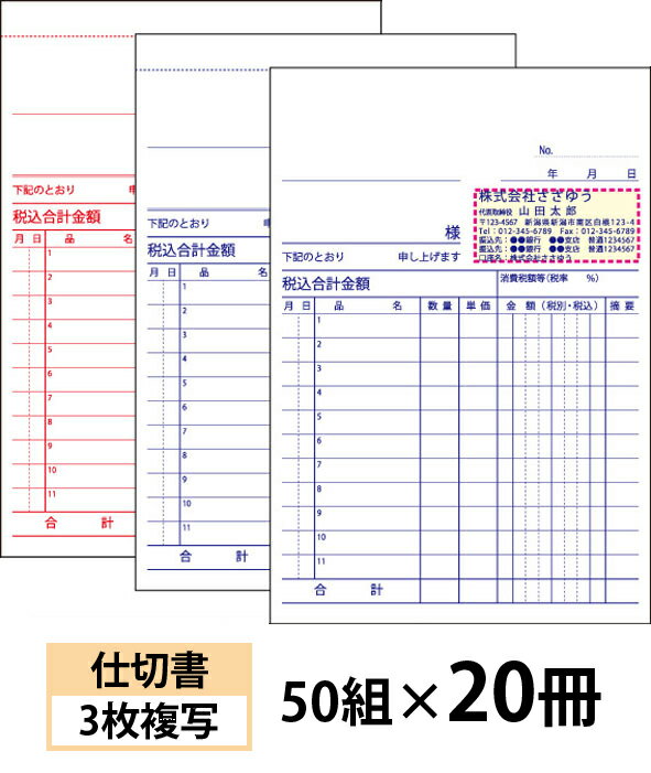 楽天市場】注文伝票 3枚複写の通販 楽天市場】注文伝票 3枚複写の通販