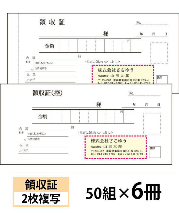 領収証#779 3枚複写（2枚目入金伝票） 10冊【宅配便送料込】製本タイプ領収書 1冊50組 切り離し後W170mm×H85mm インボイス対応 手が汚れにくい青発色ノーカーボン紙 ヒサゴ HISAGO-#779