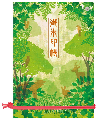 乙女の御朱印帳 『森の仲間たち』 〜森ガールのあなたへ。緑の森をイメージした癒しの御朱印帳です。ペ..