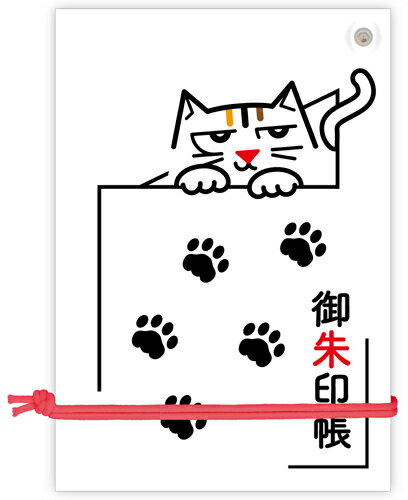 乙女の御朱印帳 『ひょっこりネコさん（白）』 〜ページを増やせる当店オリジナルデザインの御朱印帳です〜 B6サイズ・30枚（60ページ）