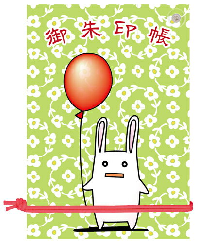 乙女の御朱印帳 『ふうせんうさぎ』 〜ページを増やせる当店オリジナルデザインの御朱印帳です〜 B6サ..