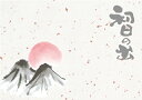 ペーパー・ランチョンマット 『お正月 初日の出』 10枚入 (B4版) 〜敷くだけでお料理がワンランクUP!しかも使い捨てなので汚れても安心〜 お正月のおもてな...