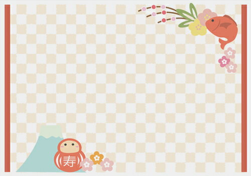 ペーパー・ランチョンマット 『お正月 めでたいづくし』 10枚入 （B4版） ～敷くだけでお料理がワンランクUP！しかも使い捨てなので汚れても安心～ お正月のおもてなしの食卓を演出！