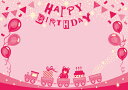 ペーパー・ランチョンマット 『Happy Birthday (E)』 10枚入 (B4版) 〜お誕生会の食卓を楽しく演出!〜