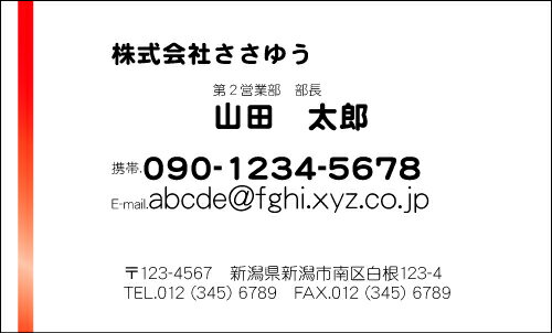 【デザイン名刺印刷】ベーシック名刺［B_115_m］《カラー名刺片面100枚入ケース付》テンプレートを選んで簡単名刺作成シンプルなデザインでビジネスからプライベートまで幅広く使えるスタンダードな名刺です