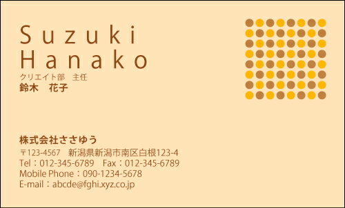 【デザイン名刺印刷】ベーシック名刺［B_130_h］《カラー名刺片面100枚入ケース付》テンプレートを選んで簡単名刺作成シンプルなデザインでビジネスからプライベートまで幅広く使えるスタンダードな名刺です【シンプルな大人の為のドット柄】