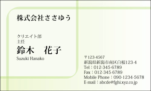 【デザイン名刺印刷】ベーシック名刺［B_132_m］《カラー名刺片面100枚入ケース付》テンプレートを選んで簡単名刺作成シンプルなデザインでビジネスからプライベートまで幅広く使えるスタンダードな名刺です