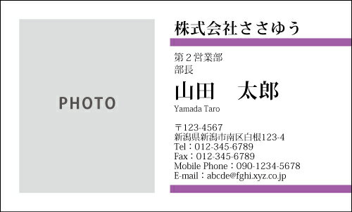 【顔写真入りデザイン名刺印刷】ベーシック名刺［B_504_mv］《カラー名刺片面100枚入ケース付》テンプレートを選んで簡単名刺作成シンプルなデザインでビジネスからプライベートまで幅広く使えるスタンダードな名刺です