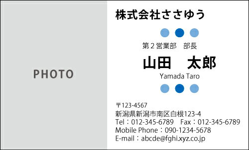 【顔写真入りデザイン名刺印刷】ベーシック名刺［B_505_m］《カラー名刺片面100枚入ケース付》テンプレートを選んで簡単名刺作成シンプルなデザインでビジネスからプライベートまで幅広く使えるスタンダードな名刺です【大きな写真】