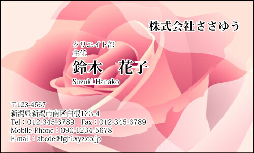 【デザイン名刺印刷】フラワー名刺［F_025_h］《カラー名刺片面100枚入ケース付》テンプレートを選んで..