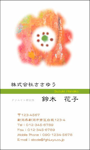 【デザイン名刺印刷】フラワー名刺［F_035_k］《カラー名刺片面100枚入ケース付》テンプレートを選んで簡単名刺作成女性らしさとやさしさが伝わる女子に人気の花柄名刺です【シンプルなのに印象的、自分らしさをアピール】