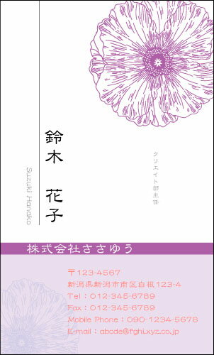 【デザイン名刺印刷】フラワー名刺［F_046_k］《カラー名刺片面100枚入ケース付》テンプレートを選んで簡単名刺作成女性らしさとやさしさが伝わる女子に人気の花柄名刺です【本の挿絵を思わせるシンプルな線書きの花が印象的】