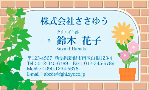 【デザイン名刺印刷】フラワー名刺［F_062_t］《カラー名刺片面100枚入ケース付》テンプレートを選んで簡単名刺作成女性らしさとやさしさが伝わる女子に人気の花柄名刺です