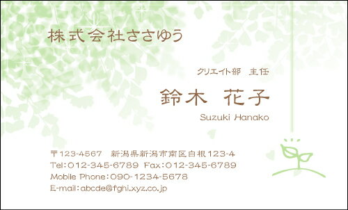 【デザイン名刺印刷】フラワー名刺［F_071_y］《カラー名刺片面100枚入ケース付》テンプレートを選んで..