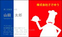 ※通常、イメージ確認OKのご返事をいただいてから3営業日以内に出荷いたします。 【印刷内容の入力方法】 ・買い物かごに入れた後、【注文内容の確認】画面の「備考欄」で印刷したい内容をご入力下さい。 【書体に関するご注意】 作業開始後の書体変更はできません。 ご注文時に慎重にお選び下さい。 【イメージ確認用メールに関するご注意】 当店よりお送りしたメールが「迷惑メールフォルダ」等に自動的に振り分けられてしまう事例が最近増えております。 当店からのメールが届いていないと思われた場合は、「受信トレイ」以外のフォルダもチェックしてください。 名刺・封筒・伝票ご注文ガイドはこちら→ ●用紙サイズ：55mm×91mm ●枚数：100枚入／1個お客様の雰囲気やイメージに合った書体に変更できます。 お好きな書体を8種の中からお選びください。[→書体一覧] 用紙を変えることで名刺の雰囲気が変わります。 6種の中からお選びください。[→用紙一覧] 名刺に、お客様の会社や所属団体等のロゴをお入れいたします。[→詳しくはこちら] ※ロゴの画像はお客様の方でご用意いただきます。