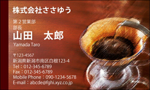 【デザイン名刺印刷】趣味・職業名刺［H_018_ha］《カラー名刺片面100枚入ケース付》テンプレートを選..