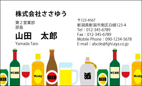 【デザイン名刺印刷】趣味・職業名刺［H_031_s］《カラー名刺片面100枚入ケース付》テンプレートを選ん..
