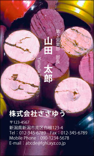 【デザイン名刺印刷】趣味 職業名刺［H_033_s］《カラー名刺片面100枚入ケース付》テンプレートを選んで簡単名刺作成お店 自営業 フリーのご職業に！ショップカード ポイントカードにも！【ワイン ソムリエ ワイナリー 酒店 酒屋】