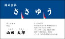 趣味・職業名刺［H_051_m］《カラー名刺片面100枚入ケース付》テンプレートを選んで簡単名刺作成お店、自営業、フリーのご職業に！ショップカード・ポイントカード・インフォメーションにも！