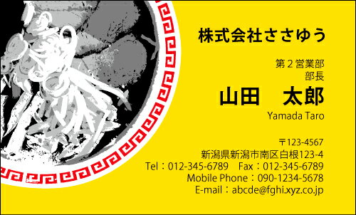 【デザイン名刺印刷】趣味・職業名刺［H_072_s］《カラー名刺片面100枚入ケース付》テンプレートを選ん..