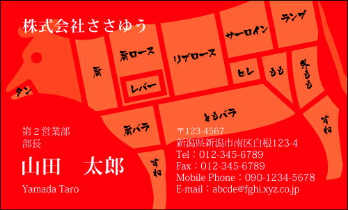 【デザイン名刺印刷】趣味・職業名刺［H_079_m］《カラー名刺片面100枚入ケース付》テンプレートを選ん..