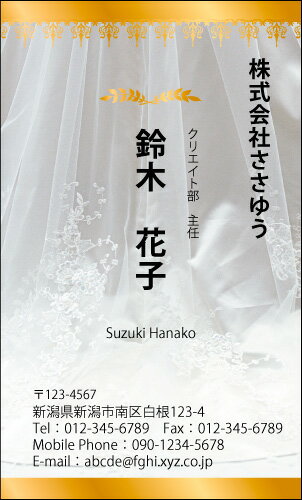 【デザイン名刺印刷】趣味・職業名刺［H_101_k］《カラー名刺片面100枚入ケース付》テンプレートを選んで簡単名刺作成お店、自営業、フリーのご職業に！ショップカード・ポイントカード・インフォメーションにも！【冠婚葬祭・ウエディング・婚活】