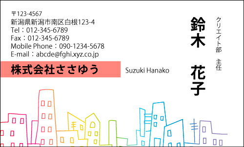 【デザイン名刺印刷】趣味・職業名