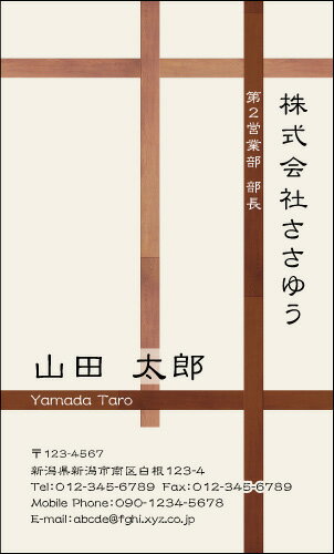 【デザイン名刺印刷】趣味・職業名刺［H_113_h］《カラー名刺片面100枚入ケース付》テンプレートを選んで簡単名刺作成お店、自営業、フリーのご職業に！ショップカード・ポイントカード・インフォメーションにも！【建築関係・リフォーム屋さんに】