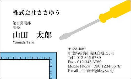 【デザイン名刺印刷】趣味・職業名刺［H_119_s］《カラー名刺片面100枚入ケース付》テンプレートを選んで簡単名刺作成お店、自営業、フリーのご職業に！ショップカード・ポイントカードにも！【建築・建設・設備・設計・施工・工事・工務店】