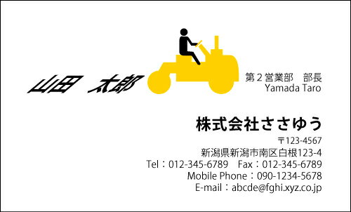 【デザイン名刺印刷】趣味・職業名刺［H_123_s］《カラー名刺片面100枚入ケース付》テンプレートを選んで簡単名刺作成お店、自営業、フリーのご職業に！ショップカードにも！【建築・建設・設備・設計・施工・工事・工務店・ロードローラー】