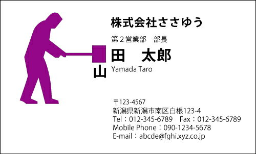【デザイン名刺印刷】趣味・職業名刺［H_126_s］《カラー名刺片面100枚入ケース付》テンプレートを選んで簡単名刺作成お店、自営業、フリーのご職業に！ショップカード・ポイントカードにも！【建築・建設・設備・設計・施工・工事・工務店・ハンマー】
