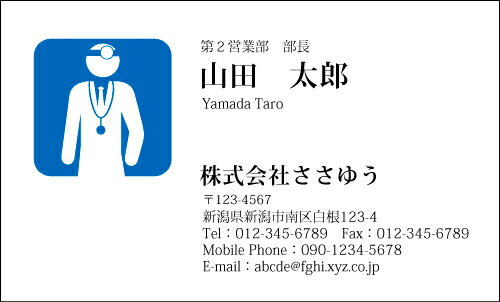 【デザイン名刺印刷】趣味・職業名刺［H_153_s］《カラー名刺片面100枚入ケース付》テンプレートを選ん..