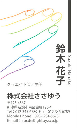 【デザイン名刺印刷】趣味・職業名刺［H_207_t］《カラー名刺片面100枚入ケース付》テンプレートを選んで簡単名刺作成お店、自営業、フリーのご職業に！ショップカード・ポイントカード・インフォメーションにも！【ネイルアート・ネイリスト】