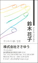 【デザイン名刺印刷】趣味・職業名刺［H_207_t］《カラー名刺片面100枚入ケース付》テンプレートを選んで簡単名刺作成お店、自営業、フリーのご職業に！ショップカード・ポイントカード・インフォメーションにも！【ネイルアート・ネイリスト】