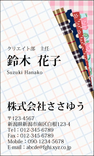 【デザイン名刺印刷】趣味・職業名刺［H_315_t］《カラー名刺片面100枚入ケース付》テンプレートを選ん..