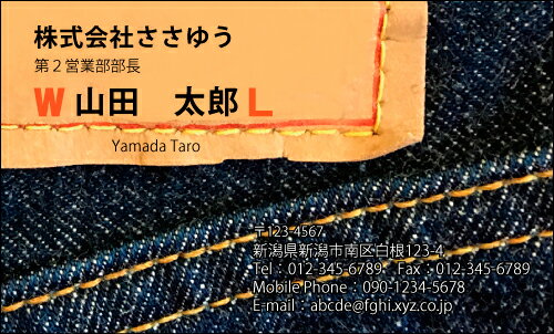 【デザイン名刺印刷】趣味・職業名刺［H_318_ha］《カラー名刺片面100枚入ケース付》テンプレートを選んで簡単名刺作成お店、自営業、フリーのご職業に！ショップカード・ポイントカードにも！【ジーンズ大好き・アンティーク・ヴィンテージ・デニム】