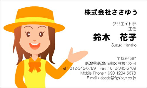 【デザイン名刺印刷】趣味・職業名刺［H_352_s］《カラー名刺片面100枚入ケース付》テンプレートを選んで簡単名刺作成お店、自営業、フリーのご職業に！ショップカード・ポイントカードにも！【受付・コンパニオン・イベント・展示会・案内】