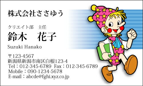 【デザイン名刺印刷】趣味・職業名刺［H_403_t］《カラー名刺片面100枚入ケース付》テンプレートを選んで簡単名刺作成お店、自営業、フリーのご職業に！ショップカード・ポイントカード・インフォメーションにも！【大道芸人・パフォーマー・ピエロ】