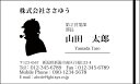 ※通常、イメージ確認OKのご返事をいただいてから3営業日以内に出荷いたします。 【印刷内容の入力方法】 ・買い物かごに入れた後、【注文内容の確認】画面の「備考欄」で印刷したい内容をご入力下さい。 【書体に関するご注意】 作業開始後の書体変更はできません。 ご注文時に慎重にお選び下さい。 【イメージ確認用メールに関するご注意】 当店よりお送りしたメールが「迷惑メールフォルダ」等に自動的に振り分けられてしまう事例が最近増えております。 当店からのメールが届いていないと思われた場合は、「受信トレイ」以外のフォルダもチェックしてください。 名刺・封筒・伝票ご注文ガイドはこちら→ ●用紙サイズ：55mm×91mm ●枚数：100枚入／1個お客様の雰囲気やイメージに合った書体に変更できます。 お好きな書体を8種の中からお選びください。[→書体一覧] 用紙を変えることで名刺の雰囲気が変わります。 6種の中からお選びください。[→用紙一覧] 名刺に、お客様の会社や所属団体等のロゴをお入れいたします。[→詳しくはこちら] ※ロゴの画像はお客様の方でご用意いただきます。