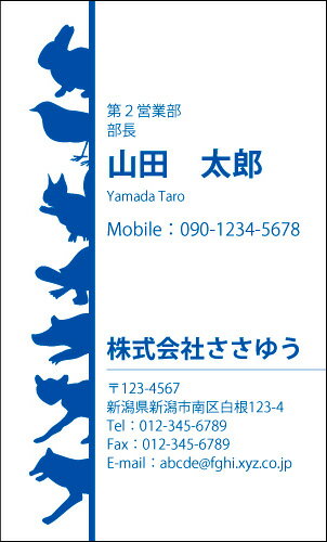 【デザイン名刺印刷】趣味・職業名刺［H_495_t］《カラー名刺片面100枚入ケース付》テンプレートを選んで簡単名刺作成お店、自営業、フリーのご職業に！ショップカード・ポイントカード・インフォメーションにも！【獣医師・動物病院・ペットショップ】