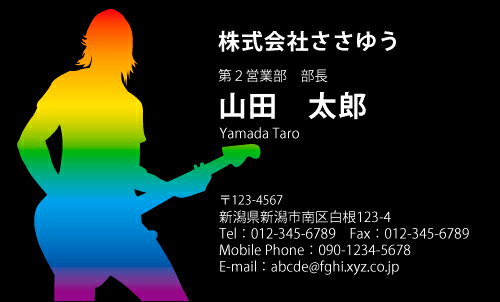 【デザイン名刺印刷】趣味・職業名刺［H_526_s］《カラー名刺片面100枚入ケース付》テンプレートを選んで簡単作成お店、自営業、フリーのご職業からスポーツ、ホビーまで豊富なデザインを取り揃えています【音楽・ミュージック・楽器・ロック・ギター】